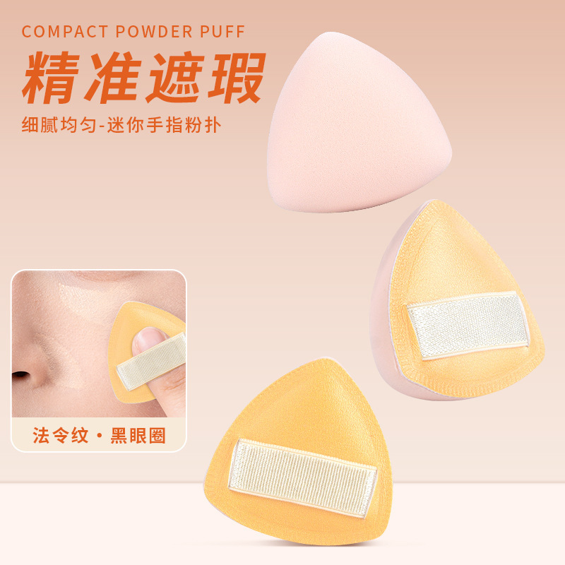 Marian mini dedo polvo tres paquetes de esponja suave de alto resorte concelable marshmallow dedo herramientas de maquillaje