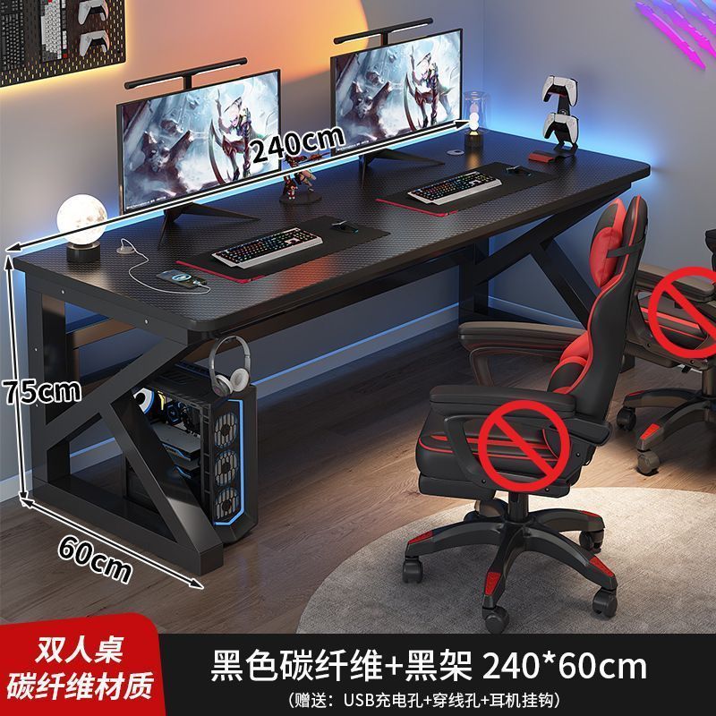 碳纤维电脑桌竞桌双人台式全套桌椅组合出租房卧室家用桌大号游戏|undefined