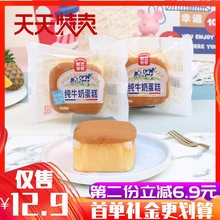 憨豆爸爸纯牛奶蛋糕儿童早餐蛋糕点心面包零食品整箱4斤包邮