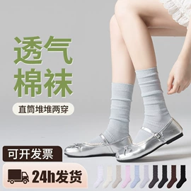 运动休闲棉袜;船袜、隐形袜;其他袜子