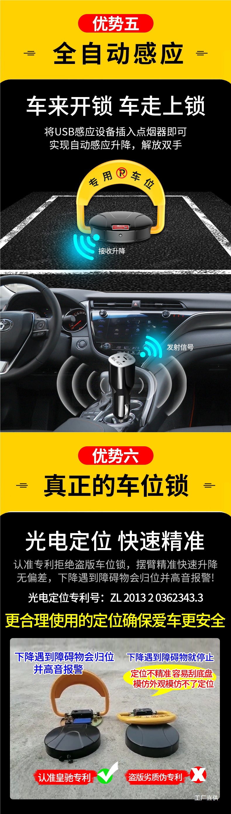 Smart Sensor Remote Control Parking Space Lock Thickened Anti-Collision Parking Space Anti-Occupancy Device No-Drill Parking Block