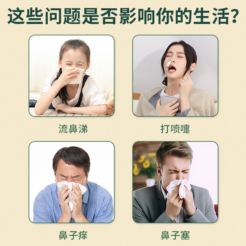 鼻通軟膏、鼻鎮静軟膏、ハーブ鼻炎軟膏、鼻詰まり、鼻乾燥、鼻かゆみ、通気性のない鼻鎮静軟膏、メーカー卸売|undefined