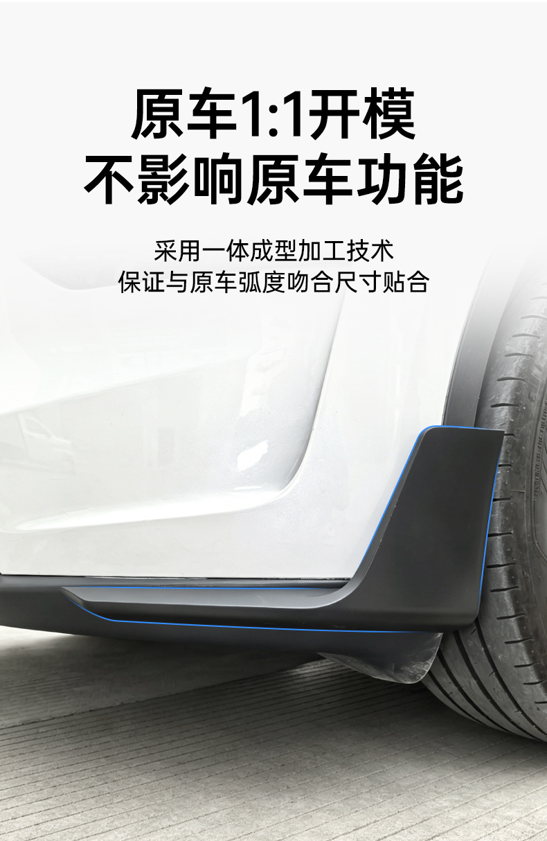 Suitable for Tesla's new Model Y bumper, spoiler, and modification accessories