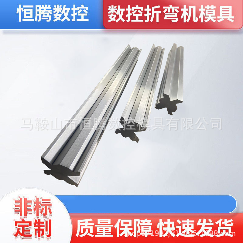 厂家供应数控折弯机模具多v下模四方槽下上下模无压痕钣金加工