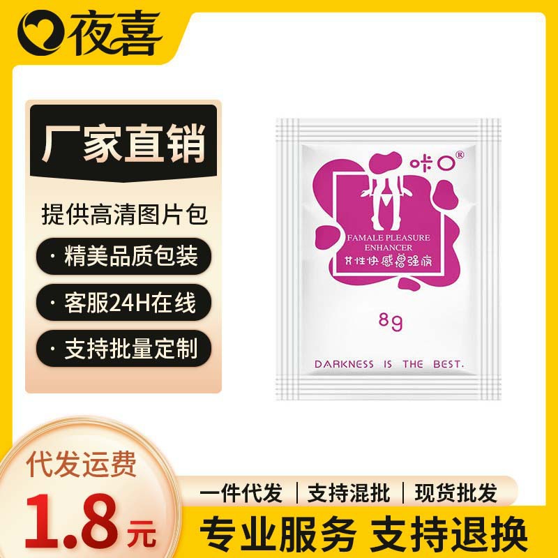 Kakou female pleasure enhancer, 8ml lubricant in a pouch, female orgasm gel, adult sex product, drop shipping available