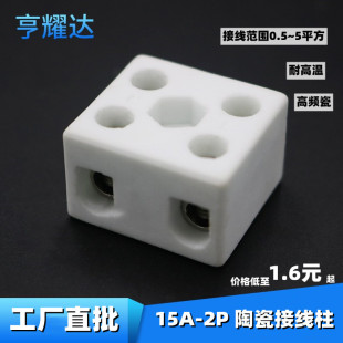 ��15A-2P��λ�մɶ���100W�͸ߜظ��l�Ӿ�����늹�����~�Ӿ���