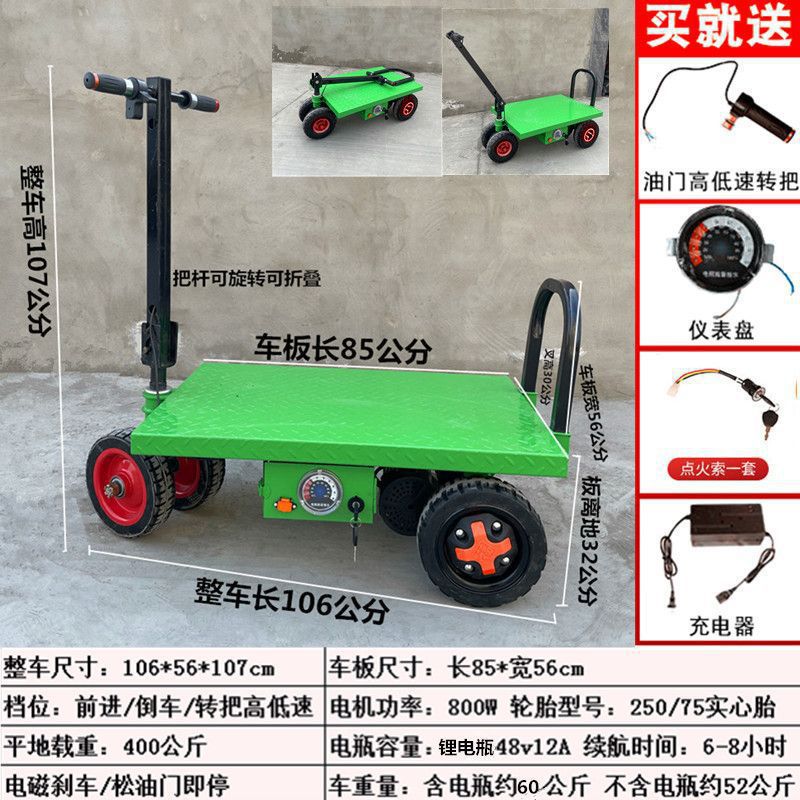 Carro de transporte eléctrico plano portátil plegable pequeño carro de cuatro ruedas decoración puede entrar en el almacén de ascensor camión de transporte