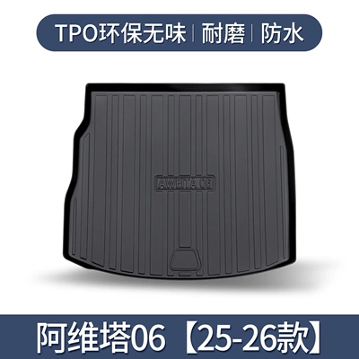 Avita 06 Trunk Mat Interior Modification Accessories Decorative Car Interior Supplies Tpe Waterproof Rear Trunk Mat (Trunk Mat) - avita-06-25-26-models-only-3d-high-edge-10090