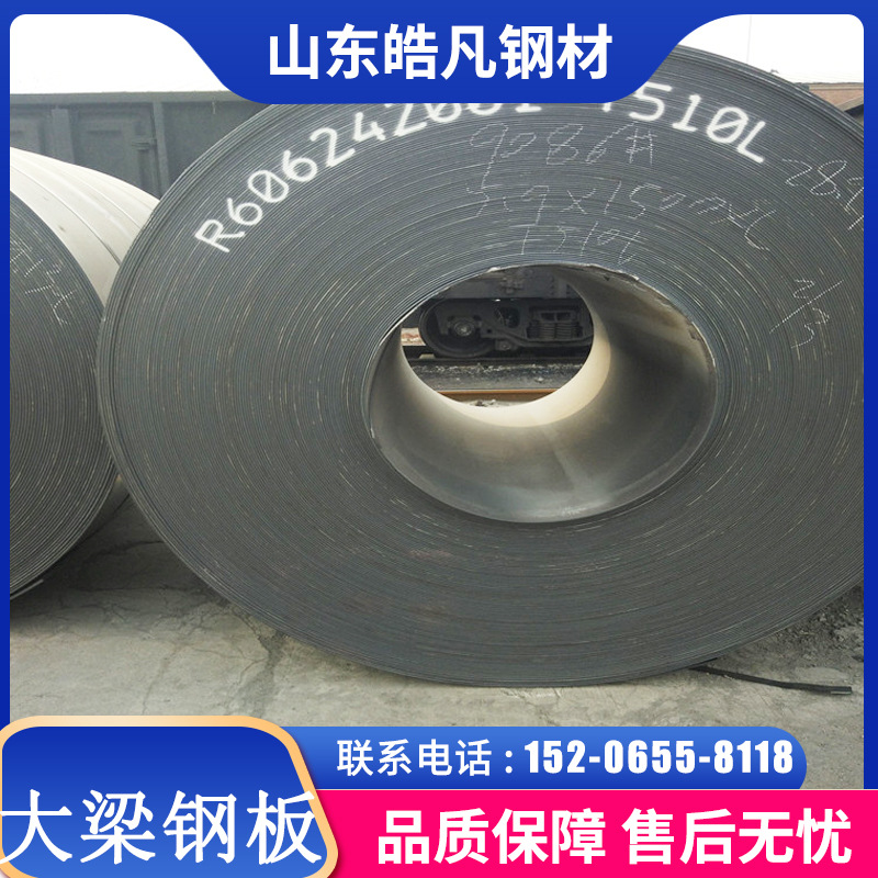 700L汽车大梁板 低合金热轧钢板 横纵梁用板 冲压成型钢卷 可切割