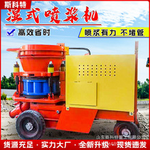 锚干喷立方浆机喷喷5机边坡防爆混凝土喷射机湿式干式矿用喷浆机