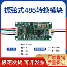 振弦式应变计485转换模块moudbus协议钢筋计锚索计土压力盒监测计