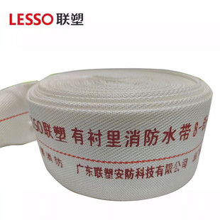 Liansu Fire Hoses 8-65-20 Fire Equipment 3C Certification 65GB 2.5-inch Water Gun Hoses