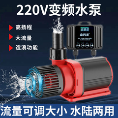 220V变频水泵鱼缸水族箱大流量可调潜水泵抽水造浪鱼池过滤循环泵