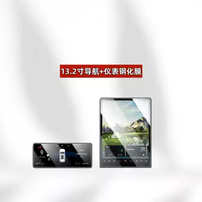 Tiggo 8 Screen Tempered Film | Car interior film - suitable-for-26-tiggo-8-leopard-models-132inch-navigation-instrument-high-definition-tempered-film