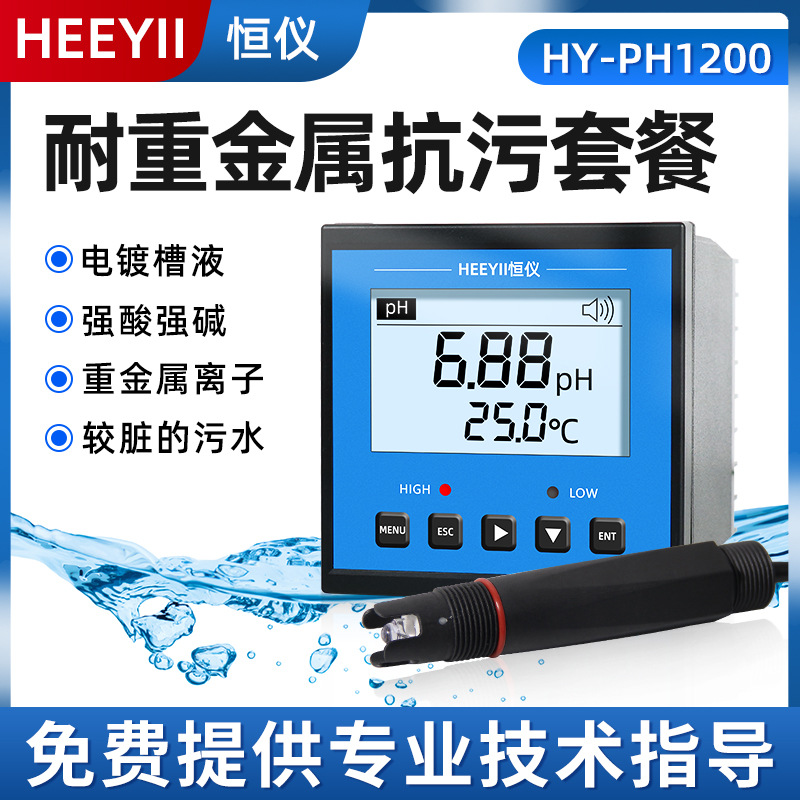 在线ph计耐重金属抗污电极强酸强碱电镀槽液加药控制检测传感器