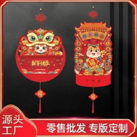 台历/日历;对联/春联;挂历