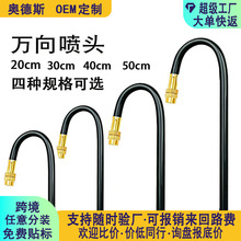 雾化万向喷头灌溉降温加湿喷嘴花房自动浇花器配件洒水可调节喷头