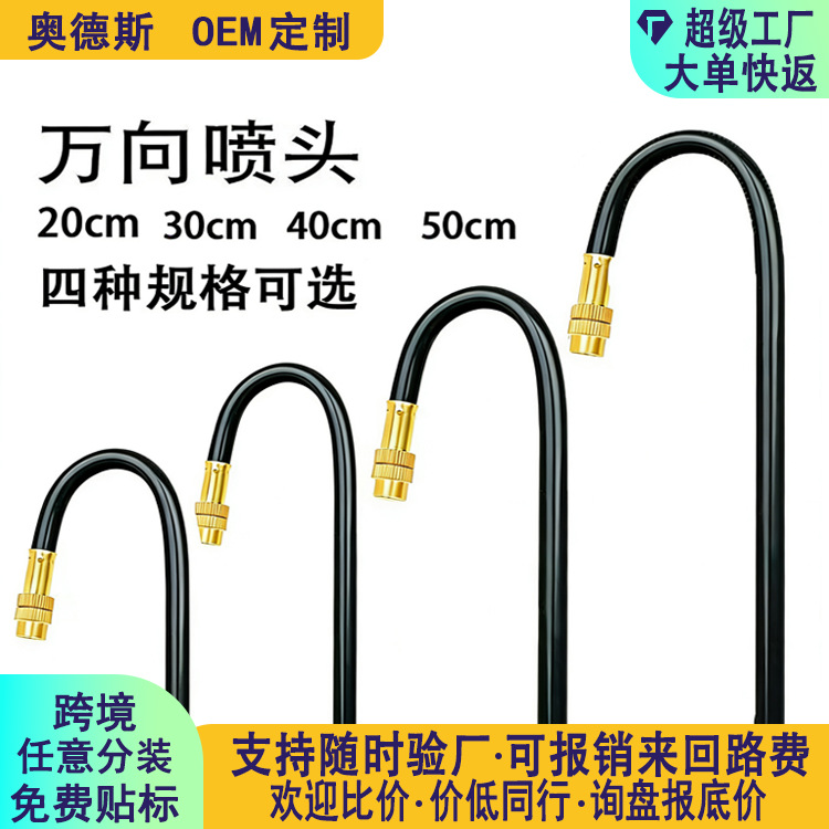 雾化万向喷头灌溉降温加湿喷嘴花房自动浇花器配件洒水可调节喷头