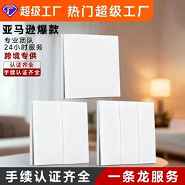 门铃;遥控开关;智能开关