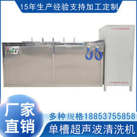 单槽超声波清洗机JRC-13KW单槽清洗器械超声波清洗机除污可定制