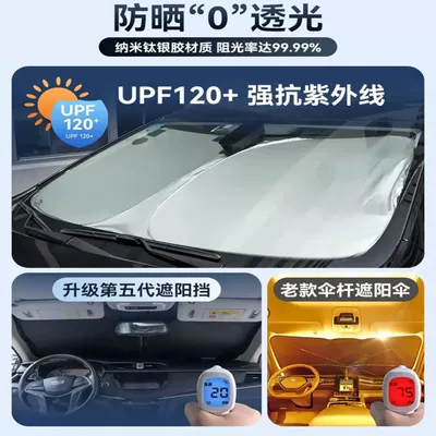front sunshade — Sun shade