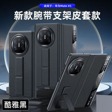 适用华为MateX6折叠屏腕带支架皮套手机壳X5翻盖智能视窗X3保护套