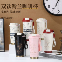 新型高颜値铃兰コーヒーカップ316ステンレス保温カップ携帯ロープ付きダブル飲料カップ卸売り