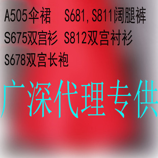�V����팣����ِ�۠�A505����ȹ S681~S811���ѝ S675�p�m��
