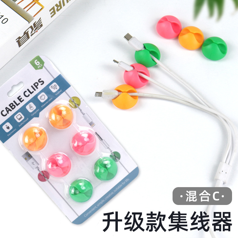 厂家直销绕线器简约适用数据线电线 耳机线TPR多孔线夹整理固线器