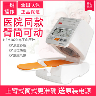 �Wķ�����Ѫ��ӋHEM-1020�ϱ�ʽ���ñ�Ͳ�y���x�߾�׼�t�Üy���x
