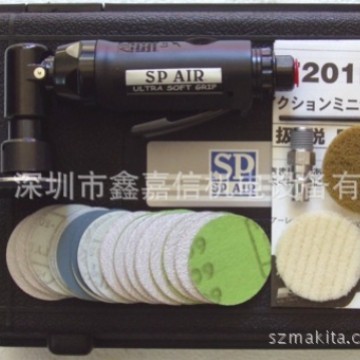SP-7201DA 批发日本 SP AIR日信 气动抛光机 SP-7201DA