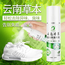 包邮送货鞋袜除臭剂球鞋皮鞋去味鞋子除臭喷雾运动鞋垫清新剂现货