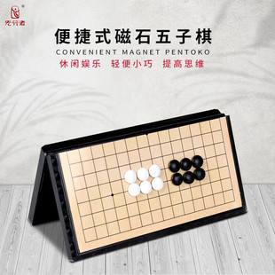 Forerunner C-6 Magnetic Gomoku Folding Chessboard Pieces C-6 Small Portable Puzzle Board Game with Magnetic Attachment