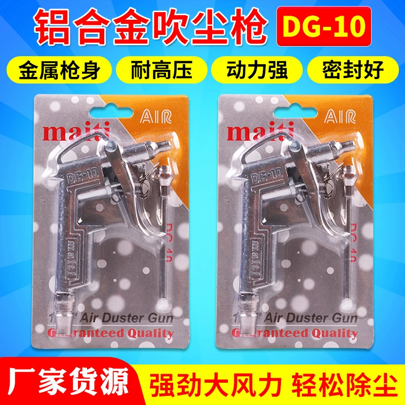 Алюминиевого сплава пыли пистолет воздушный компрессор пневматический пистолет пыли пистолет пневматический насос распылитель