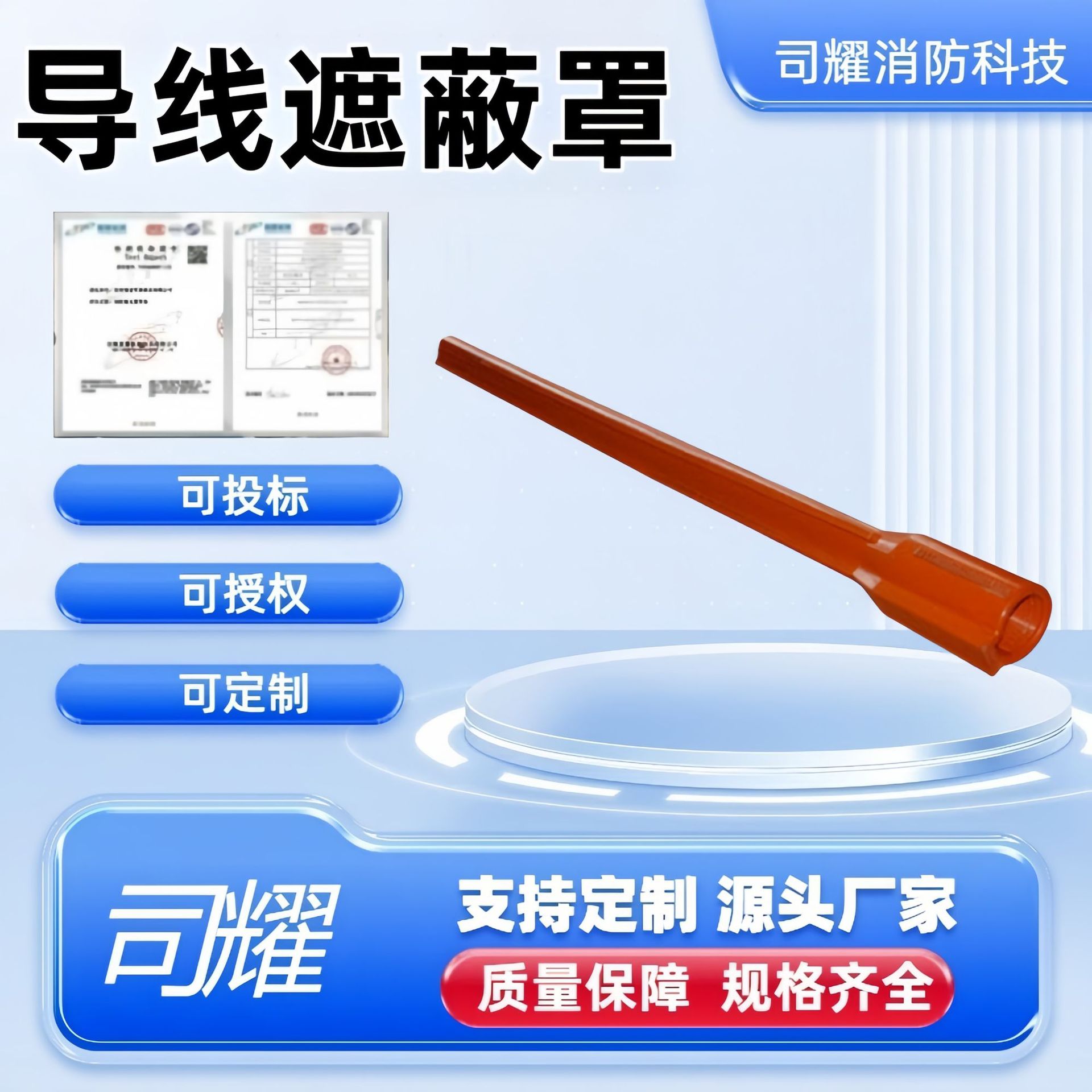 司耀带电隔离防护管OR125-45导线遮蔽罩轻型硬质树脂绝缘保护管