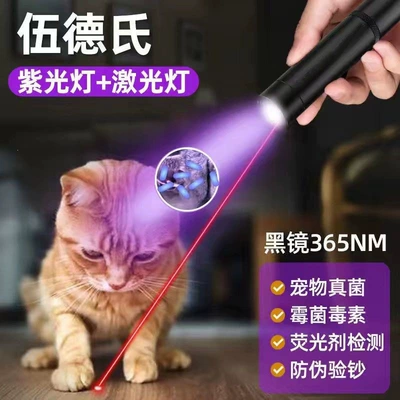 Light Rechargeable Cat's Eye Lamp: UV fənərlər - top-configuration-cat-funny-model-red-laser-cat-funny-double-layer-black-mirror-uv365-flash-charging