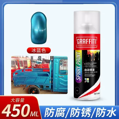 self-spraying paint for tricycles, electric: Avtomobil boya qələmləri - rf-450ml-self-spray-paint-ice-blue