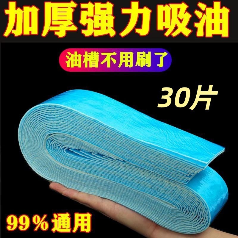 レンジフード用吸油タンポン キッチン 家庭用 10×90cm 20枚|undefined