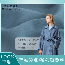 全毛;化纤类混纺;毛呢