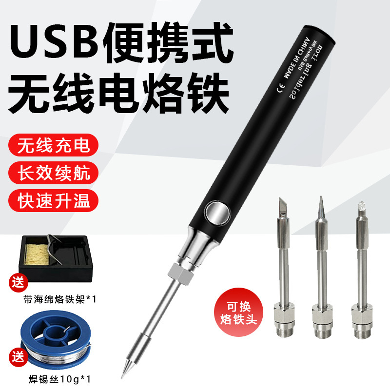 Special Offer Wireless Mini USB Soldering Iron Set 5V Portable 8W Soldering Pen Household Repair Tool Student Manufacturer