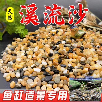 fish tank Landscaping Bottom sand Stream The stone paved Native Stream Aquarium decorate Pebbles factory One piece wholesale