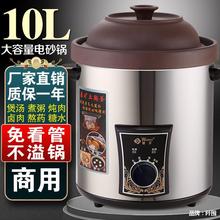 紫砂锅煲汤商用大容量不锈钢电砂锅卤肉炖肉家用煮粥神器10L