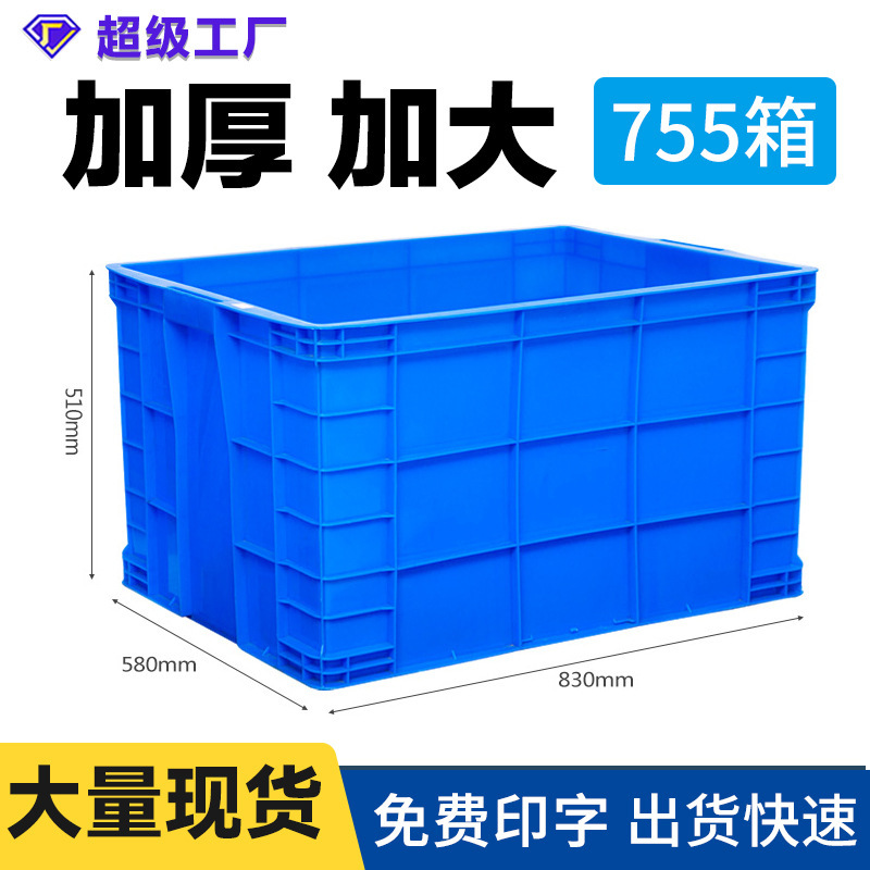 Thickened and Enlarged 755 Turnover Box with Lid Storage Plastic Box Warehouse Storage Stacking Large Size Rectangular Plastic Box
