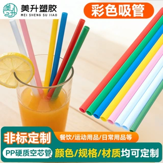 非标定制PP空心硬管食品级透明直管环保无味果汁饮料加厚吸管批发