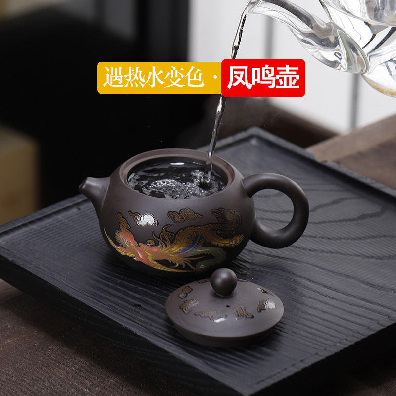 创意变色西施壶龙凤呈祥原矿紫砂壶遇热变色高档家用凤鸣壶泡茶壶