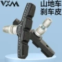 折叠骑行前后公路刹车皮