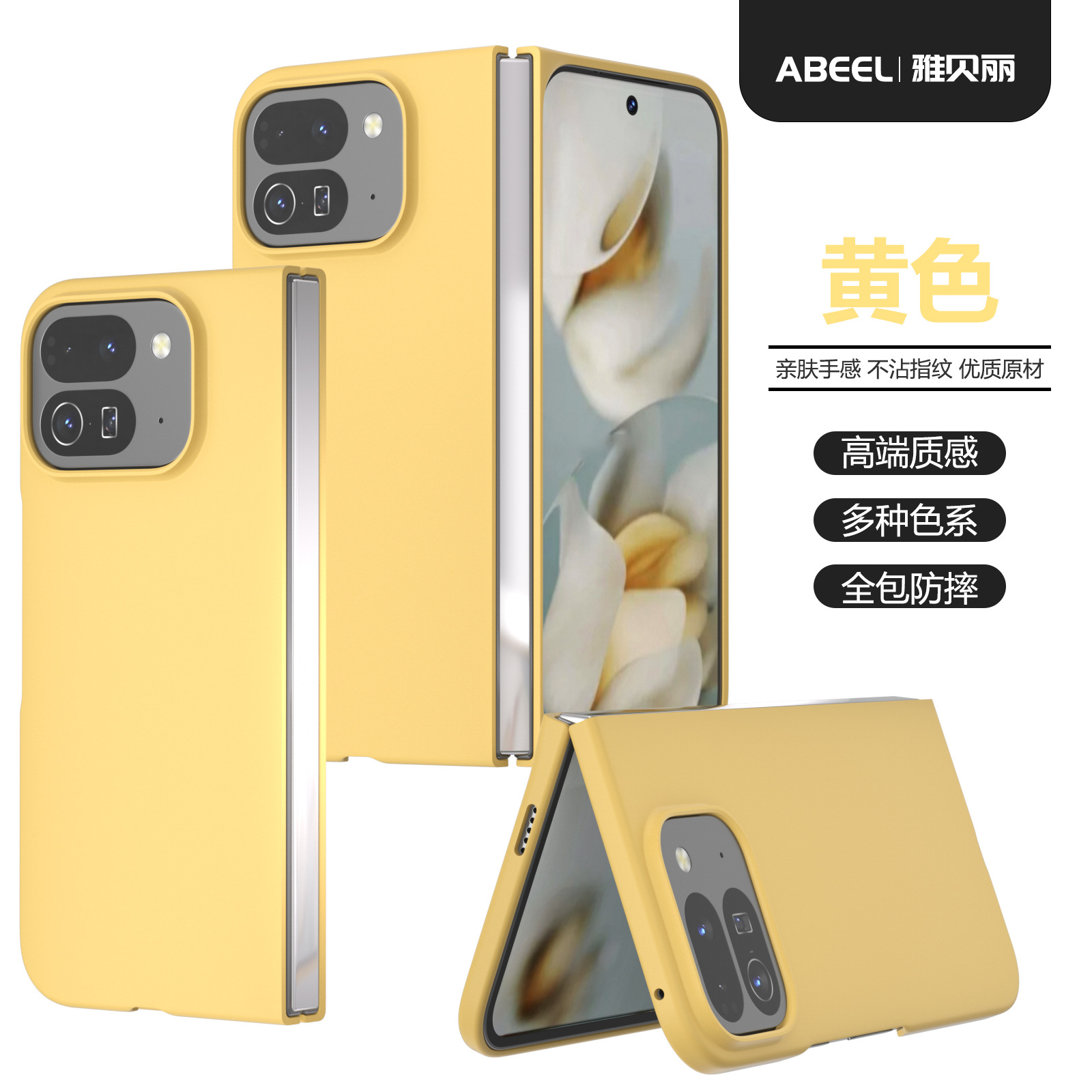 适用谷歌Pixel 10 Pro Fold肤感喷油PC折叠9ProFold二件套保护壳