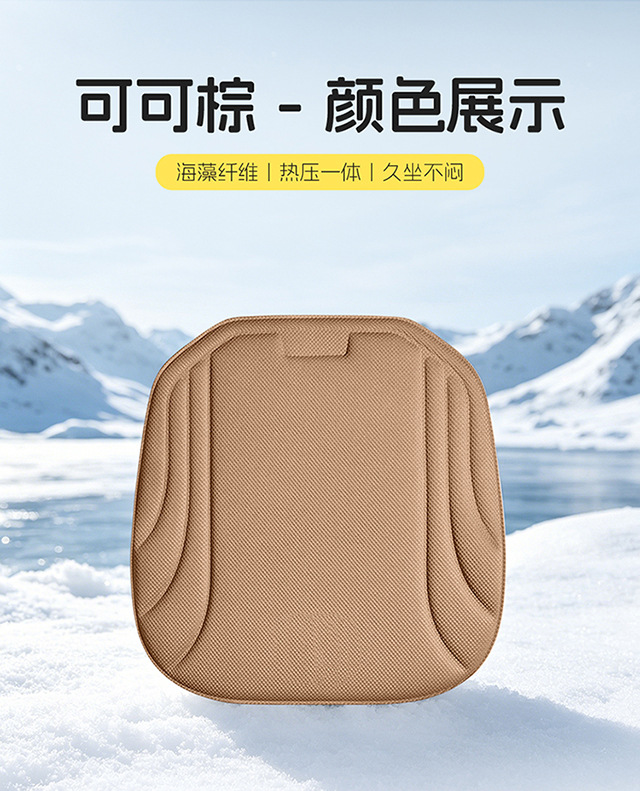 Car Seat Cushion Seaweed Fiber Seat Cover Set, No-Tie Three-Piece Set, Thickened Seat Cushion Cover, Non-Slip and Breathable for Car Use