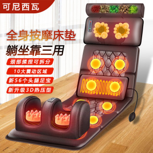 Multifunctional Massage Mattress Waist Neck Shoulder Household Kneading Electric Massager Full Body Massage Bed and Chair Cushion