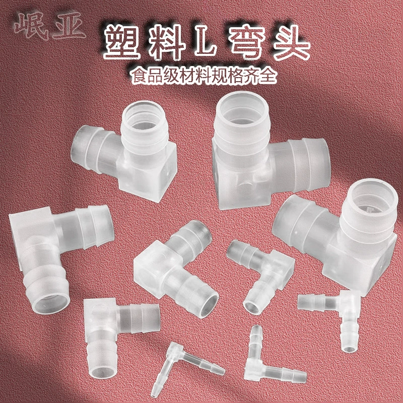 Пластиковый угловой соединитель для шлангов равного диаметра, прямоугольный, для силиконовых водопроводных труб, двухсторонний, с штуцером из полипропилена, коррозионностойкий, гибкий